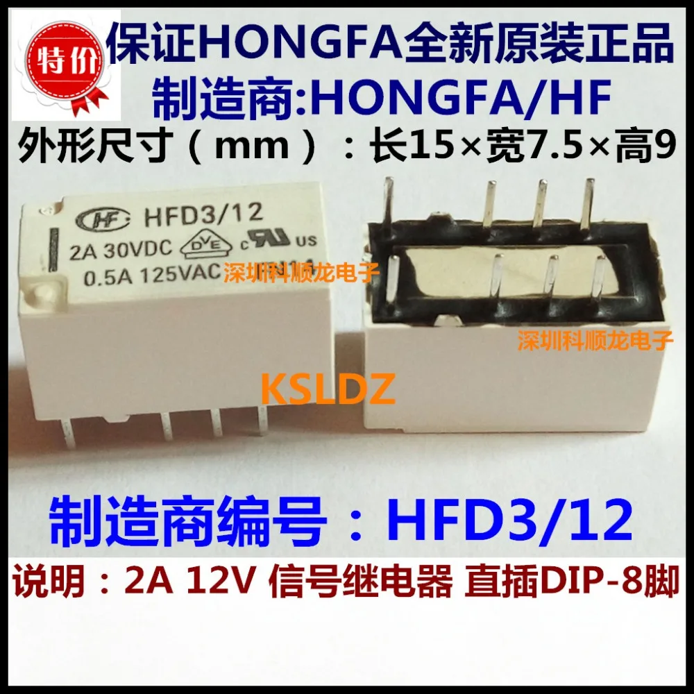 Бесплатная доставка (10 шт./лот) 100% оригинальное новое HF HFD3/5 HFD3-5 HFD3/12 HFD3-12 HFD3/24 HFD3-24