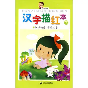 3pcs Kid Chinese characters hanzi pen pencil copybook Chinese character exercise books workbook for children early educational 3pcs Kid Chinese characters hanzi pen pencil copybook Chinese character exercise books workbook for children early educational