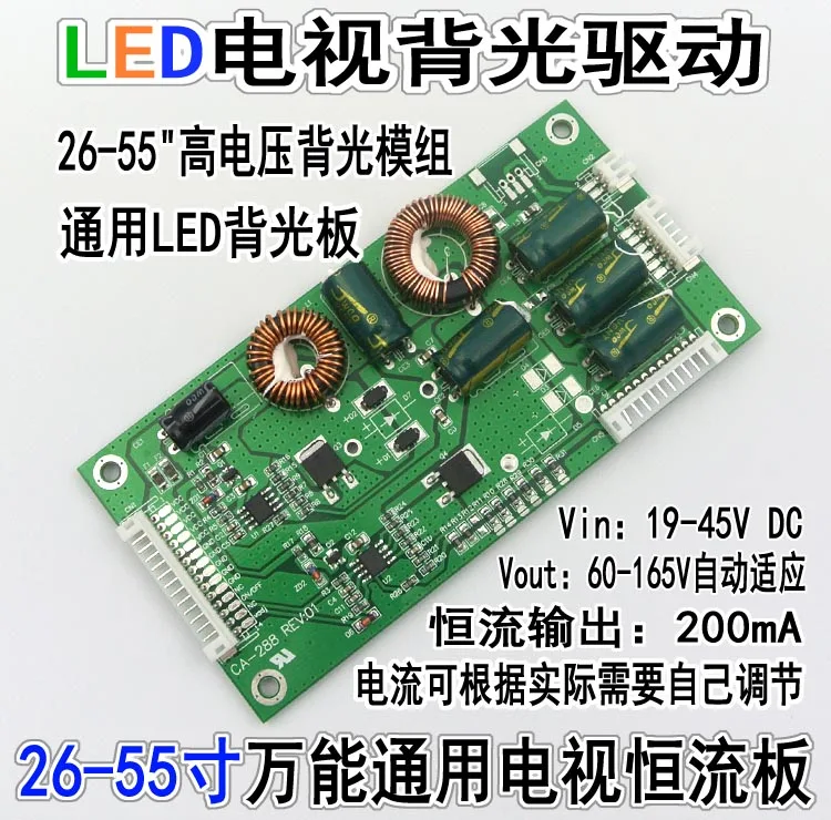

Shipping Free Universal LCD TV 26-55 inch LED backlight board TV backlight board constant current board backlight driver board