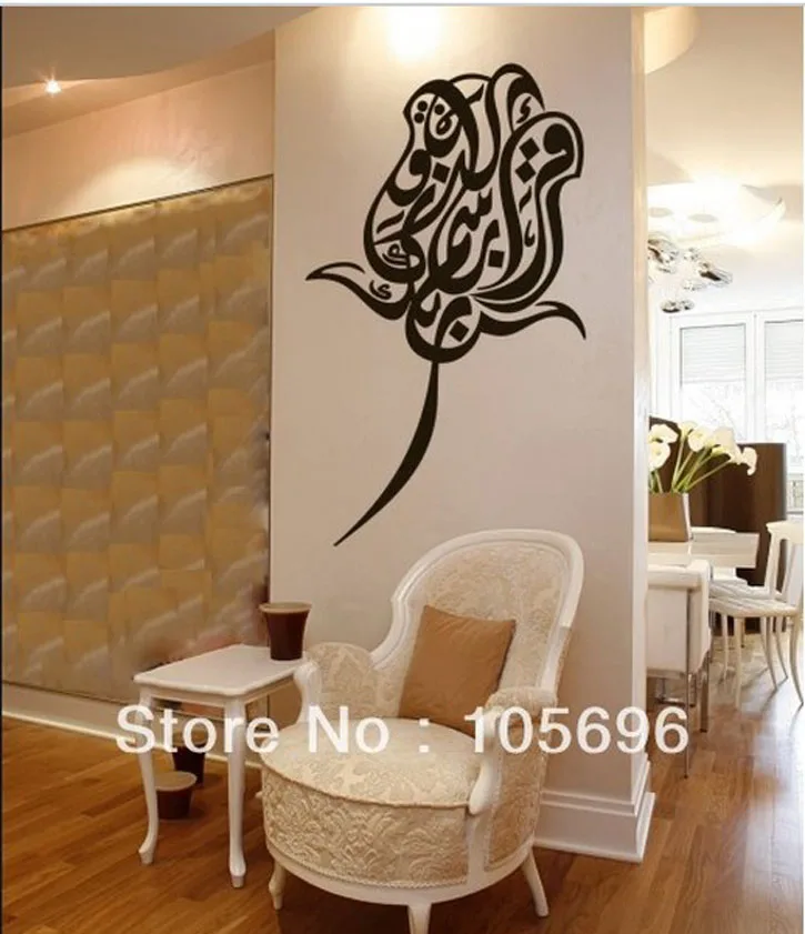 DCTAL Islamic Rose Decal Muslim Islam Wall Sticker Quotes Character Arab Art words large Mural Carved Vinyl Stickers