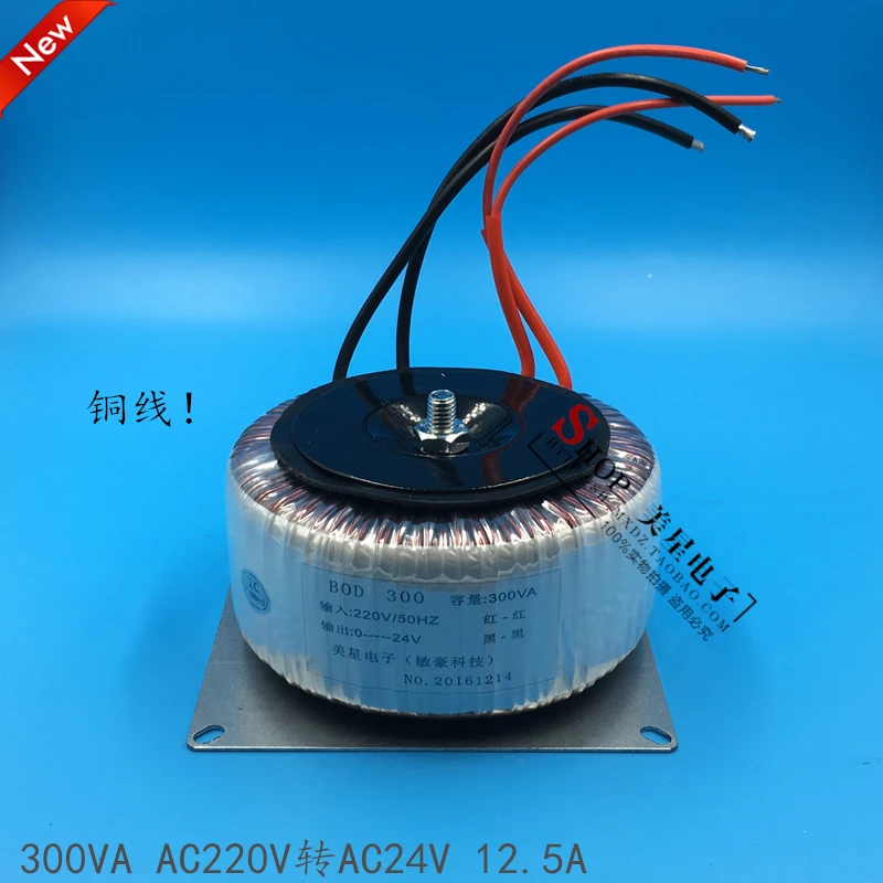 

Toroidal transformer 300W 220V to 24V 12.5A AC AC24V monitoring power transformer security