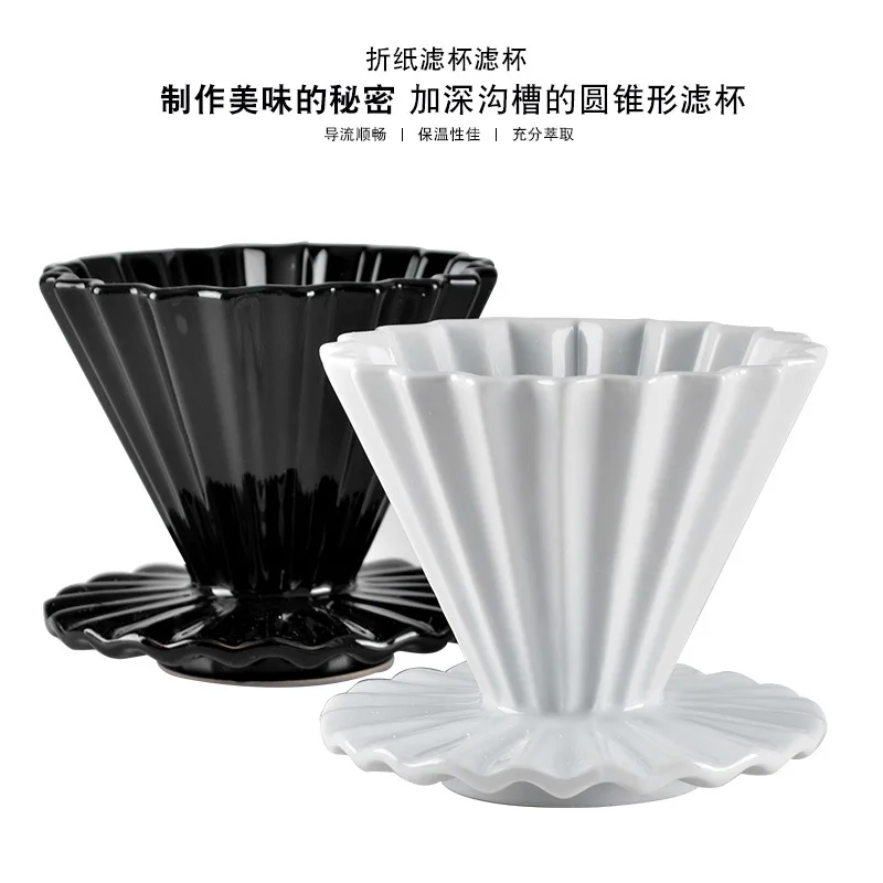 Керамическая оригами стильная кофейная чашка эспрессо Кофейная чашка фильтр V60 Воронка капельные ручные фильтры для чашки кофе аксессуары для бариста
