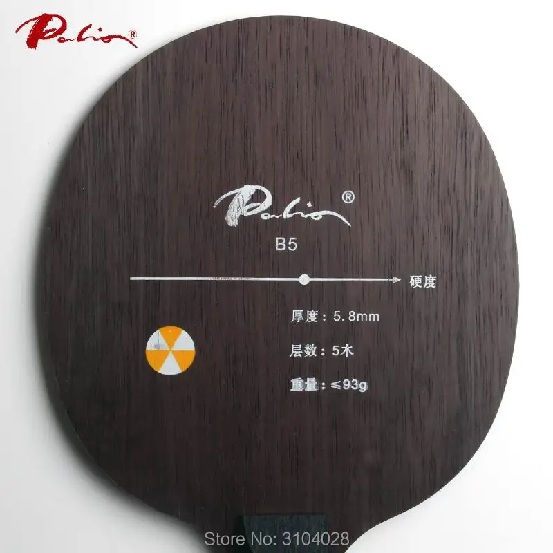 باليو مسؤول B-5 الخشب الخالص تنس الطاولة بالدي حلقة و الهجوم السريع جيدة في السيطرة مضرب الرياضة لعبة الطاولة