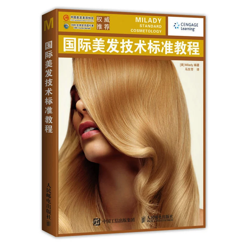 Milady Standard Cosmetology Textbook Chinese Edition 2016 Edition Beauty and Wellness Education Book For Cosmetologist Milady Standard Cosmetology Textbook Chinese Edition 2016 Edition Beauty and Wellness Education Book For Cosmetologist