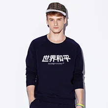

World Peace Men's Tattoo Round Teen Students Winter Couple Warm Sweatshirts