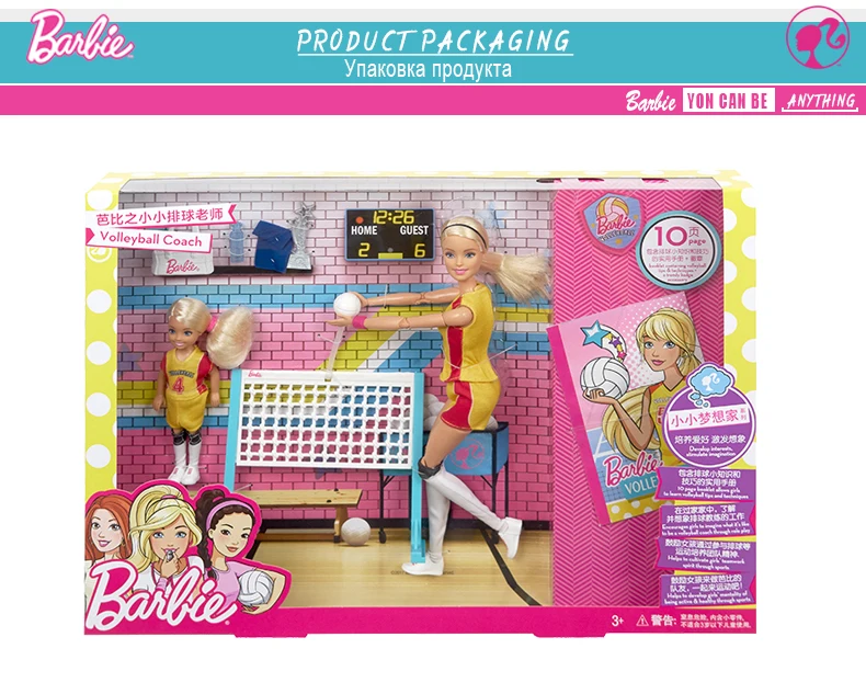 Barbie Volleyball8