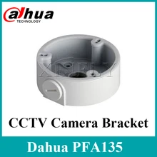 Dahua PFA135 водонепроницаемый распределительный ящик CCTV кронштейн для Dahua IP сетевой камеры IPC-HFW4431M-I2 IPC-HFW4431R-Z