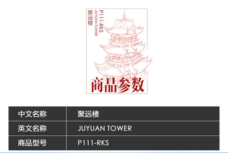 -P111-RKS6.0_ (12)