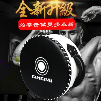 

PU Boxing Shield Target Big Sanda Round Heavy Fighting Training Chest Protection Target Taekwondo Foot Punching Curve Focus Pads