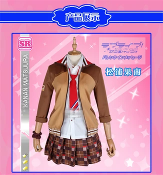 

Japanese Lovelive Sunshine Aqours Chocolate Valentine's Day Unwakening Matsuura Kanan Cosplay Costume Dress Beautiful Girl Dress