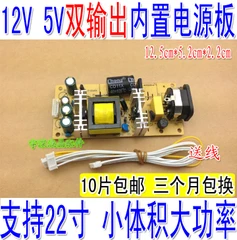   12V 5V 22  
