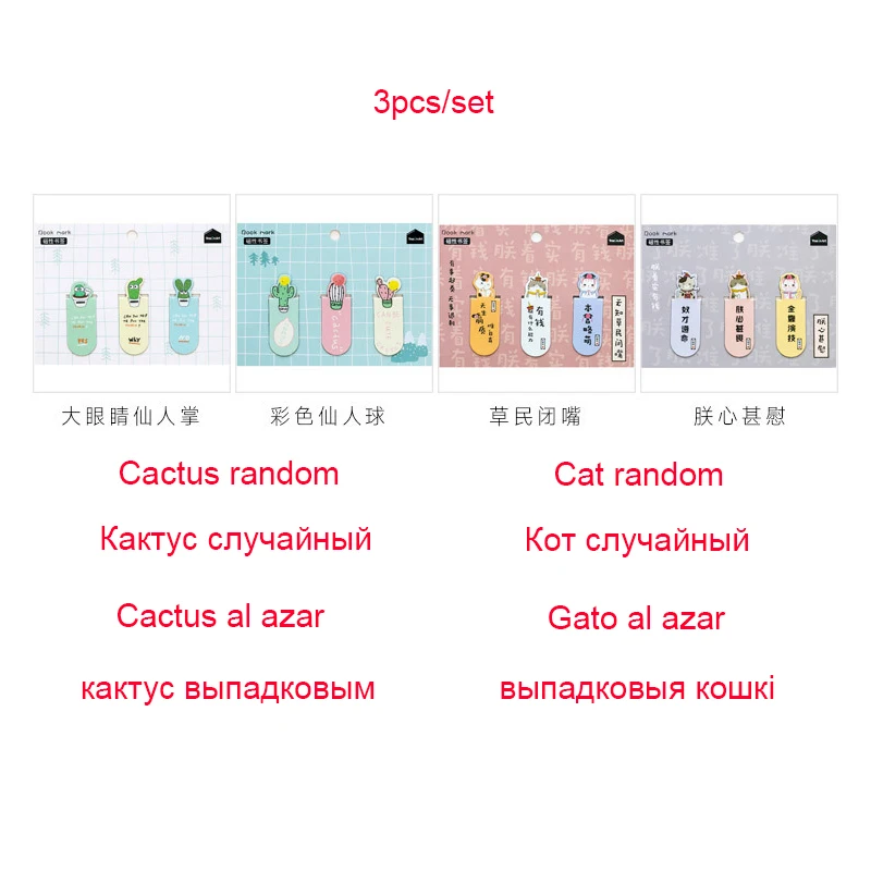 3 шт./компл. Kawaii Cat животных магнитные закладки для книг бумага кактус зажим магнитный маркер страницы школьные канцелярские принадлежности подарок
