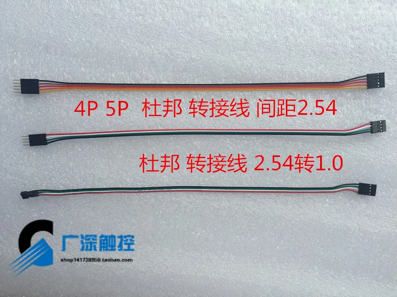 5pcs/lot Touch screen 4P 5P DuPont line transfer extension 2.54 spacing 4P2.54 to 1 | Компьютеры и офис