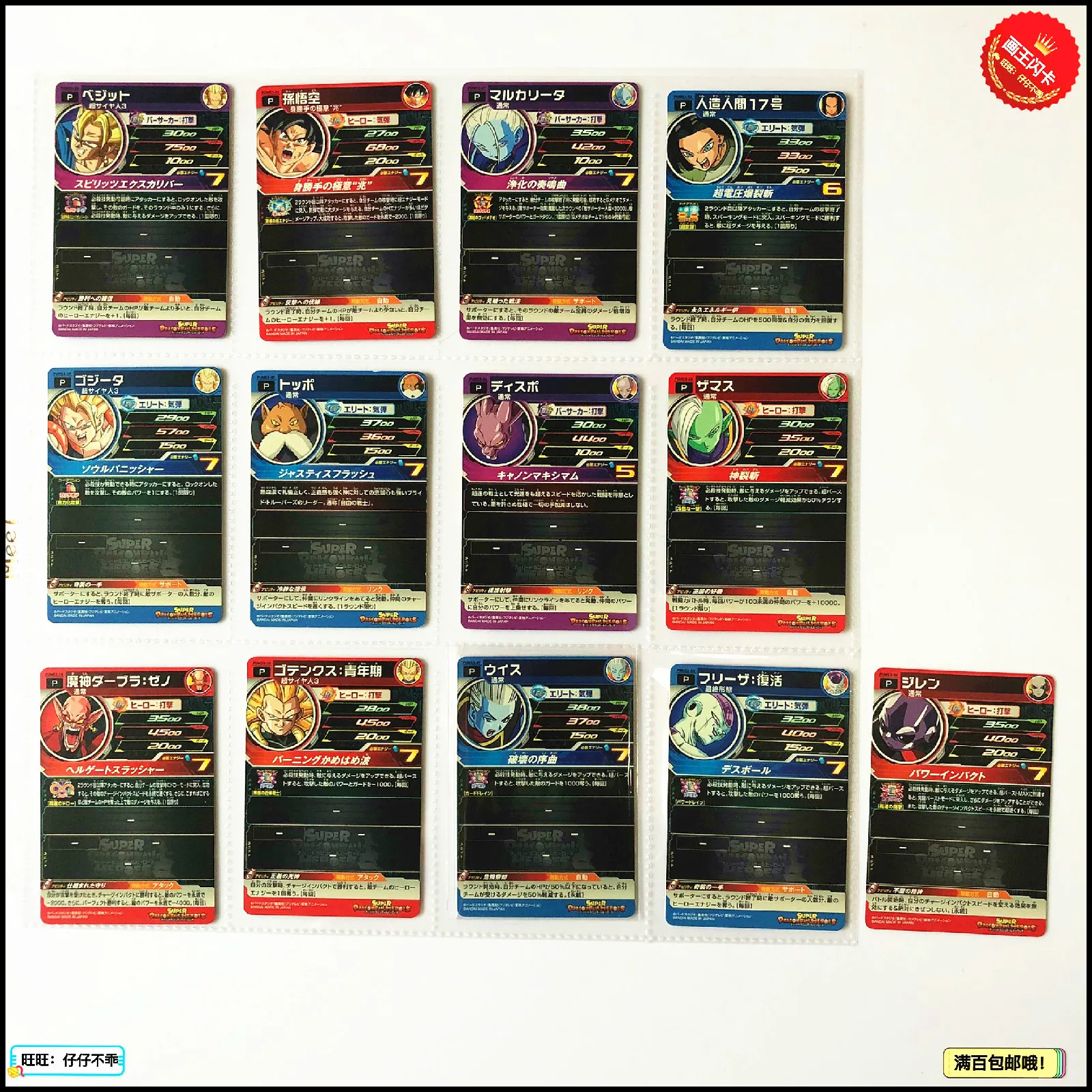 Япония оригинальный Dragon Ball Hero Card PUMS3 игрушки Goku Хобби Коллекционные игры Коллекция аниме-открытки