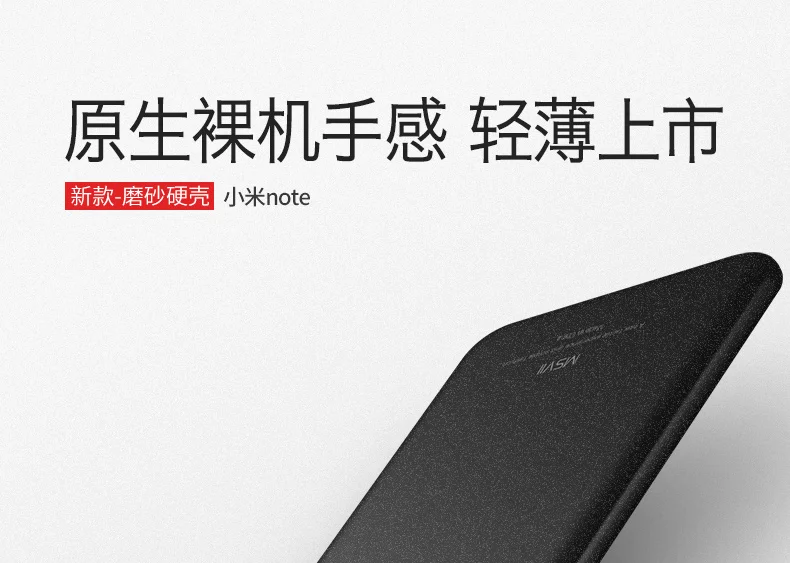 MSVII Coque Xiaomi Mi Note чехол матовый жесткий пластик задняя крышка 360 полная защита корпус для Xiaomi Mi Note Pro Чехол