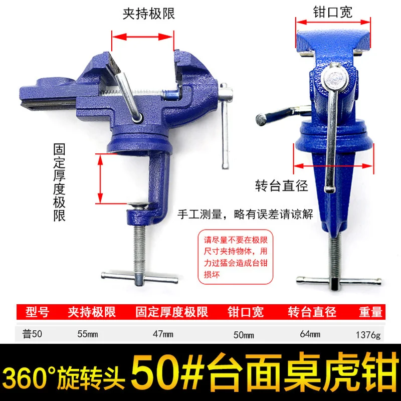 Стол 50 мм тиски чугунные тяжелые маленькие универсальные вращающиеся тиски параллельные челюсти 360 градусов