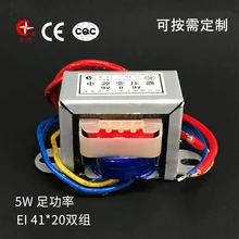 E41 усилитель мощности трансформатор 5VA 220 V до 6V9V12V15V18V24V двойная Группа E Тип AC полная Медь 5 W