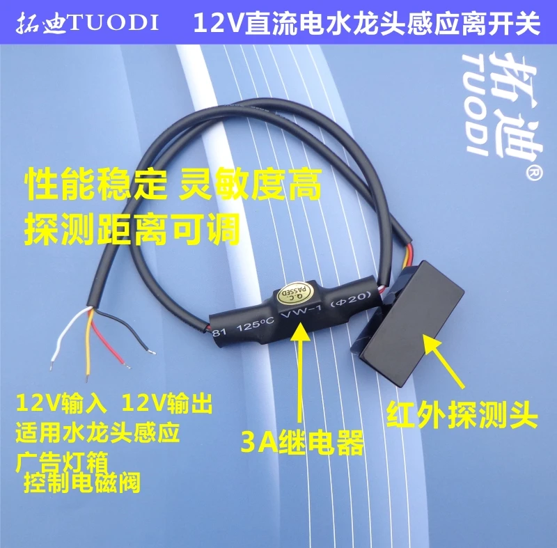 Расширение DC12V фотоэлектрический датчик индукционный переключатель модуль, инфракрасный датчик Расстояние индукции регулируемый
