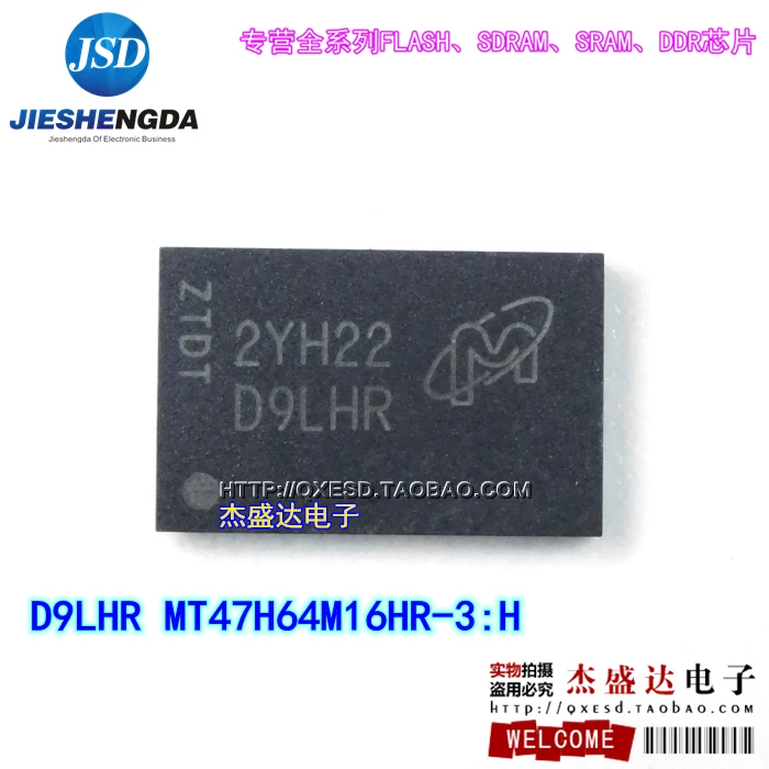 50 шт. D9LHR MT47H64M16HR-3: H DDR2 SDRAM новый | Обустройство дома