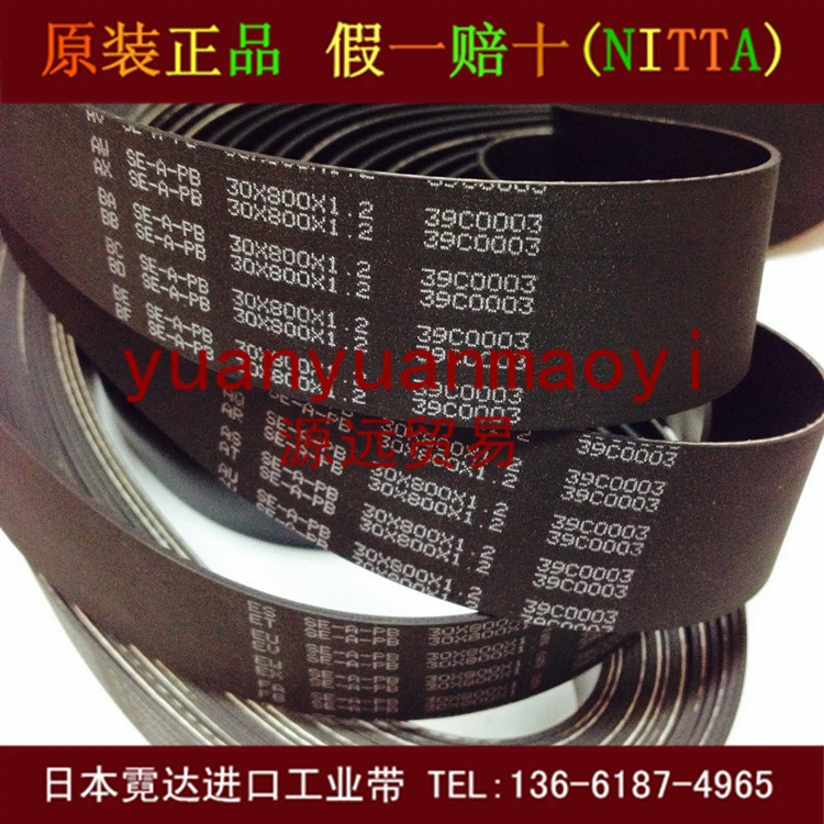 Japan Ni Of Nitta Se Seamless Flat Belts Seapb 30 * 800 * 1.2 Conveyor Belt Transmission