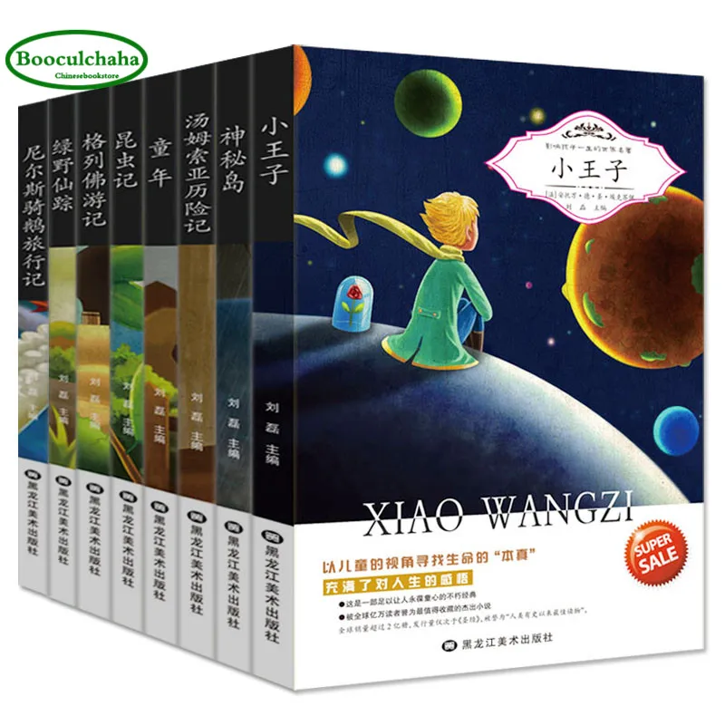 

8 pcs Classical masterpieces cultivate correct outlook on life values book, Fabre Insects, Little Wizard of Oz, Nils Goslings,