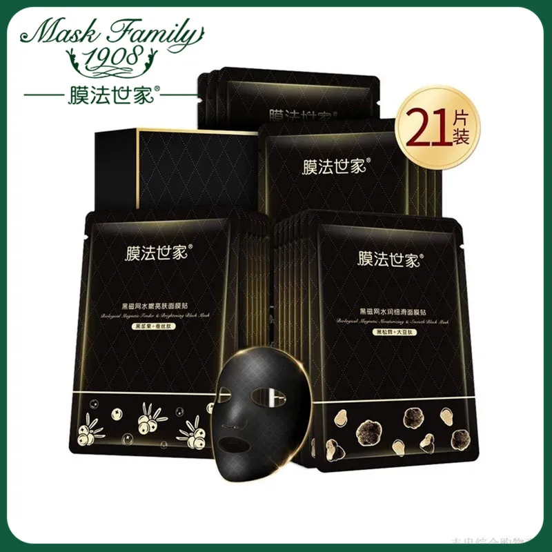 

Mask Family Natural Plant Nourishing Face Mask Set Hydration Moisturizing Anti-aging 3 In 1 Magnetic Black Mask