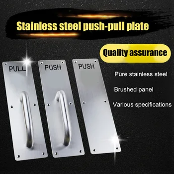

Stainess Steel Door Handle Pull Push Plate Commercial Door Handle for Offices Hotels Cafe