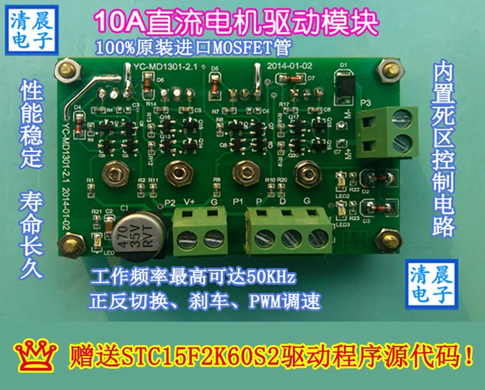 Dc Motor Bridge Drive Circuit Diagram Powersupplycircuit Circuit