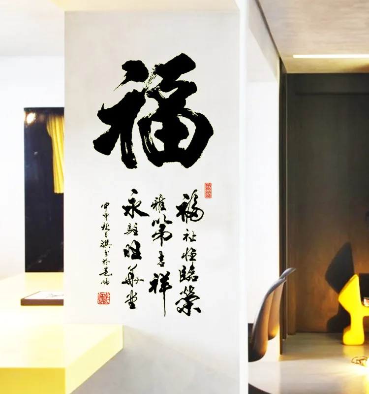 китайские иероглифы на стене. иероглифы на стене. иероглифы на стене. китайские иероглифы на стене. иероглифы на стенах.