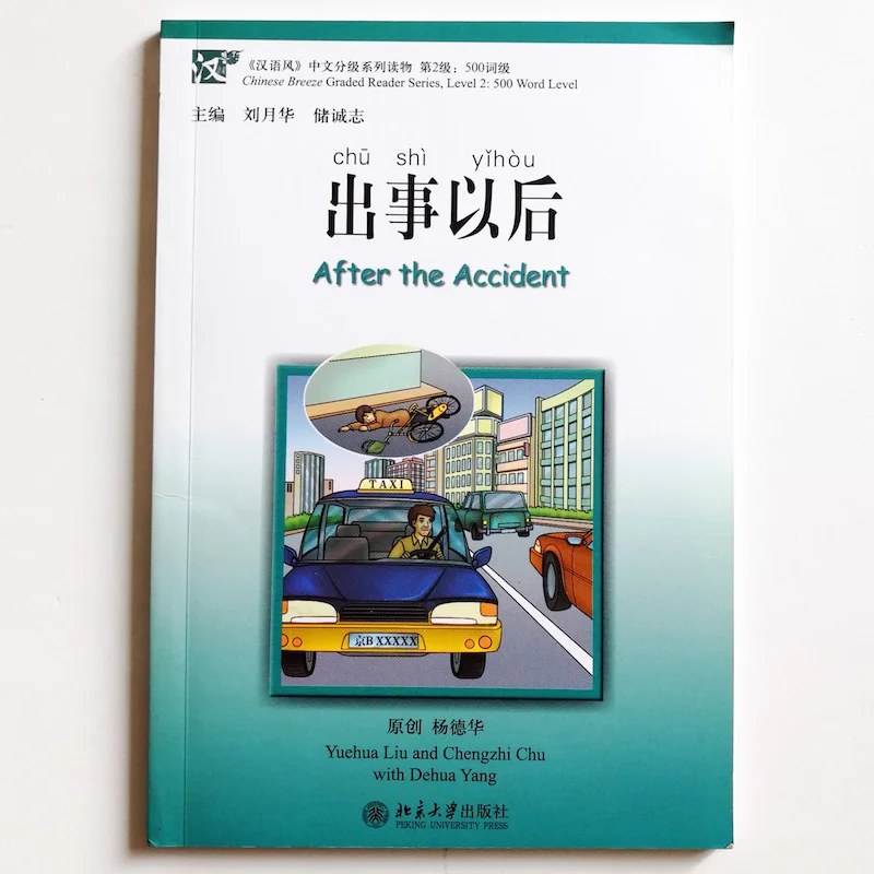 Китайские книги для чтения с надписью Chinese Breeze (1CD)|book chinese|chinese breezechinese book |