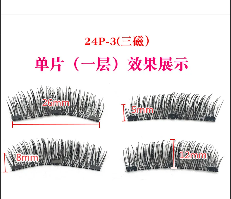 3D Магнитные ресницы с 3 магнитами магнитные ресницы натуральный накладной магнит для ресниц крест многоразовые искусственные намагниченные ресницы
