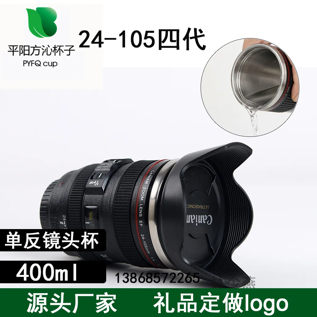 24-105 mm Lens Water Bottle Cup Creative Stainless Steel Thermos Camera Lens Cameracup