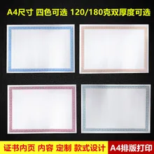 50pcs 1lot A4 12K certificate Authorization inner blank word core page 180g ground paper Inner Inside