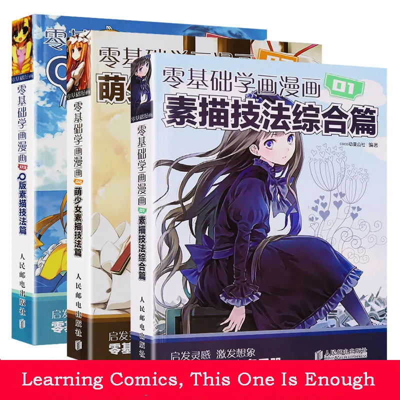 3 Pcs Cute Comic Coloring Books For Adults Cartoon Sketch Super Easy To Learn The Manga Drawing Techniques Tutorial Book Chinese 3 Pcs Cute Comic Coloring Books For Adults Cartoon Sketch Super Easy To Learn The Manga Drawing Techniques Tutorial Book Chinese