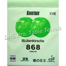 Kokutaku BLutenkirsche 868(напряжение, NON-TACKY) пунктов-в настольный теннис резиновые с губкой