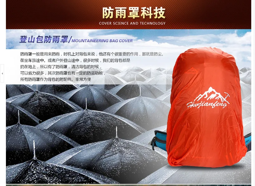 HUWAIJIANFENG 2017 new outdoor mountaineering bag cover professional double shoulder cover dust cover backpack