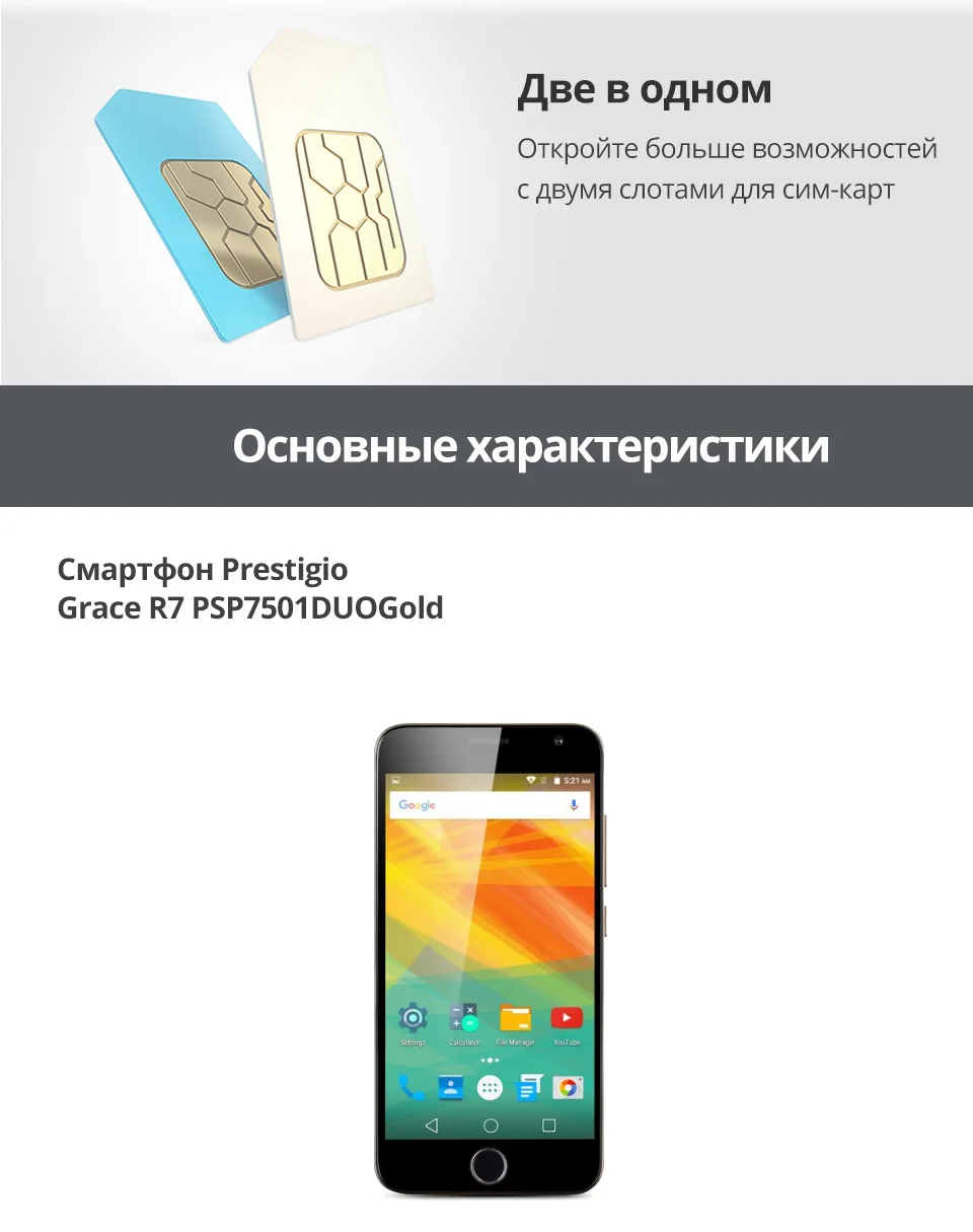 -Prestigio-PSP7501DUO-Russian_04