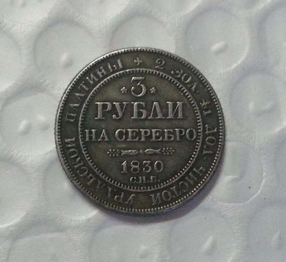 Копи монет. Кл1839 купить. Рубль константина 1. Копии монет на алиэкспресс. Рубль константина 1.