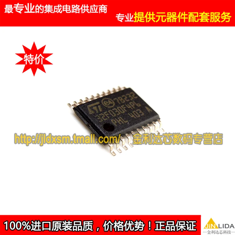 IC STM32F030F4P6 TSSOP20 Original authentic and new Free Shipping |