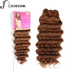 Joedir предварительно Цветной коричневый глубокая волна Человеческие волосы Комплект S индийские плетение волос 1 Комплект 100 г волос 30