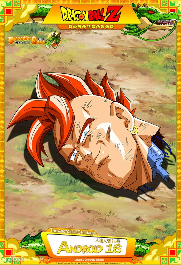 Android 16 Cell Saga Dragon Ball Anime Cartoon Canvas Paintings Vintage Wall Poster Sticker Home Decor Gift Painting Calligraphy Aliexpress
