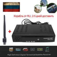 DMYCO HD Digital Satellite Receiver 1080P DVB-S2 High Definition Receptor Support Bisskey,WIFI,Youtube DVB-S2 DVB-T2 TV Receiver