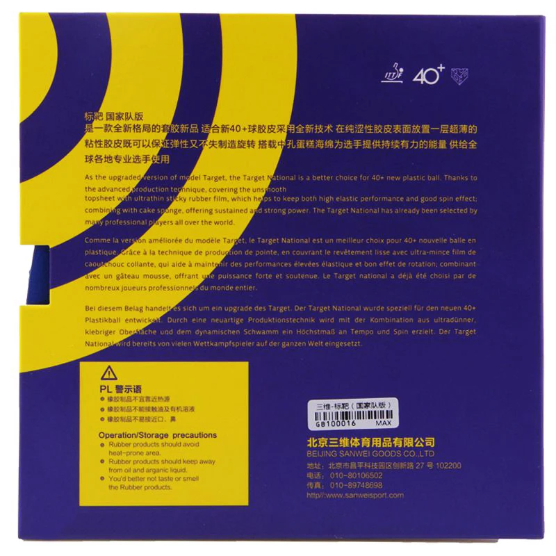 Sanwei National Target With Cake Blue Sponge Table Tennis Rubber Pimples In Ping Pong Rubber Table Tennis Accessories Equipment Aliexpress