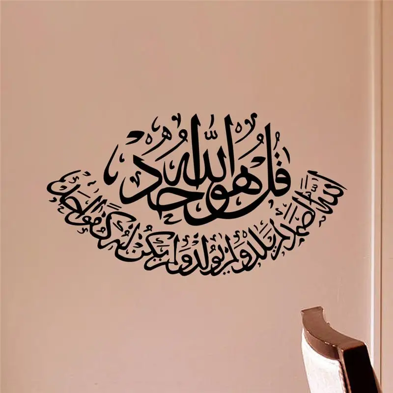 Исламские наклейки на стену, цитаты, мусульманские, домашний декор, для гостиной, спальни, 316, на арабском языке, для мечети, виниловые наклейки, Бог, Бог, Коран, Фреска, искусство