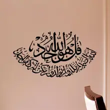 Islamic Wall Stickers Quotes Muslim font b Arabic b font Home Decorations 316 Bedroom Mosque Vinyl