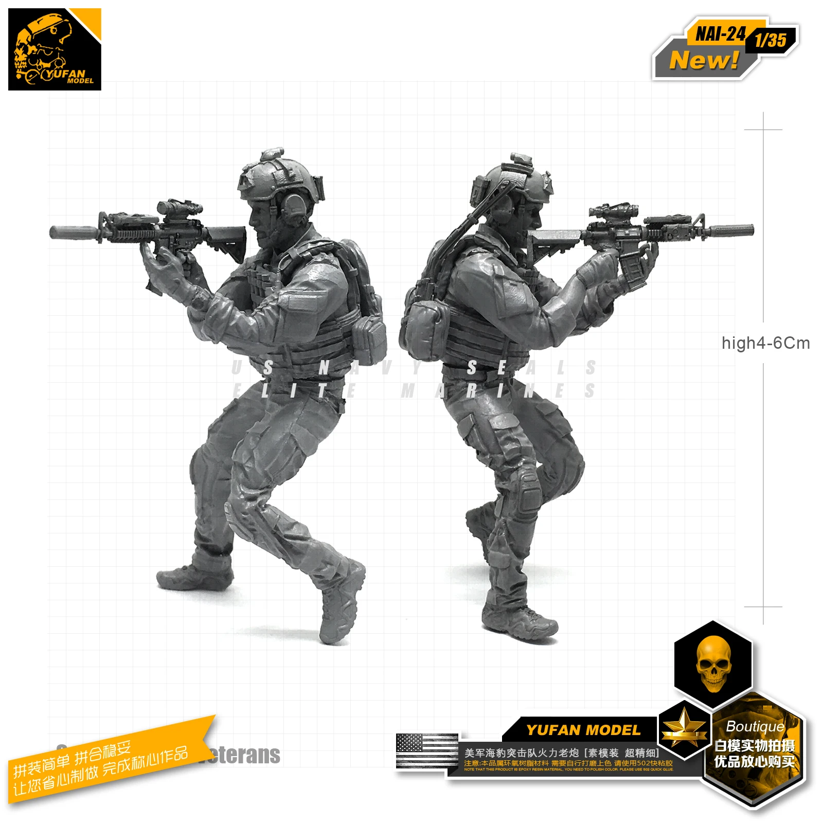Модель Yufan 1/35 набор для сборки фигурки модель Современная Американская солдата