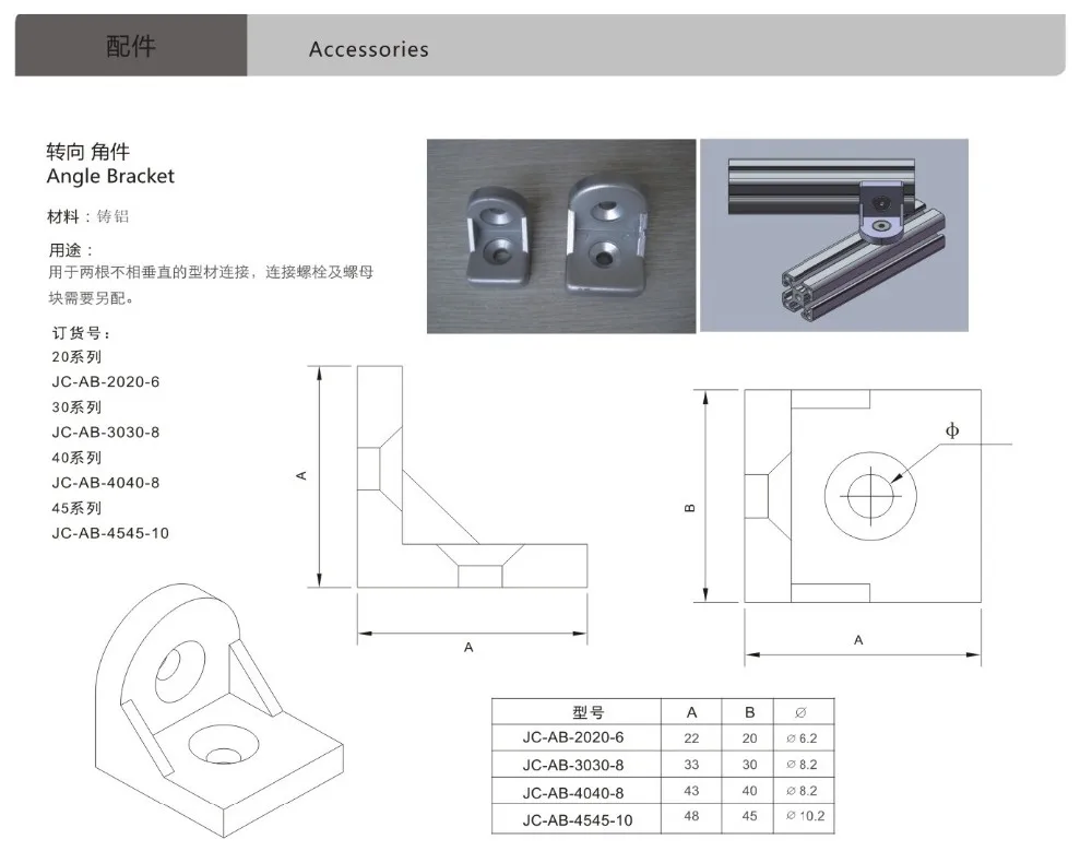 Angle Bracket
