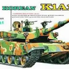 Trumpeter 1/35 00331 корейский K1A1 модель танка комплект
