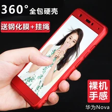 Для Huawei NOVA Роскошный 360 градусов Полная защита тела чехол на для Huawei NOVA 5.0 дюймов чехол для телефона Капа + закаленное стекло