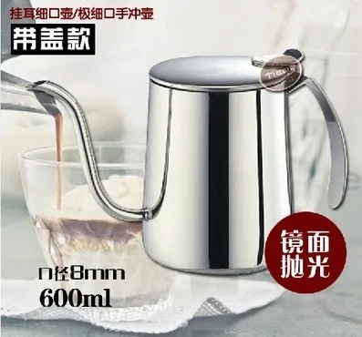  1pcs 2015 0.6L Silver Tea and Coffee Drip Kettle pot stainless steel gooseneck spout Kettle for Barista with cover 